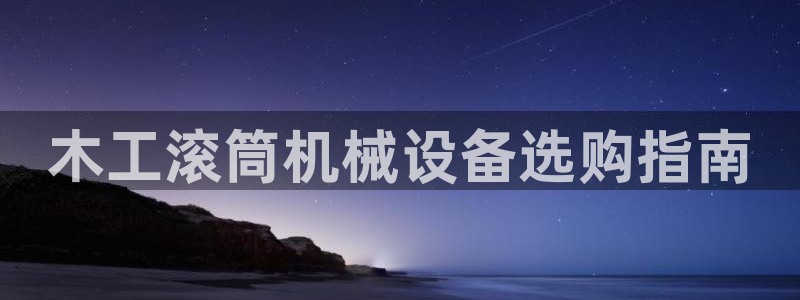 J9九游会老哥