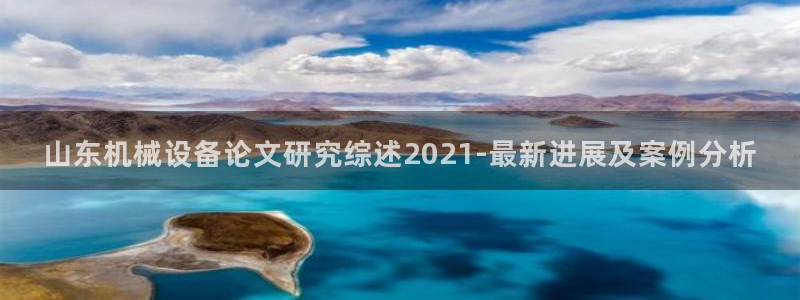九游会官网APP平台
