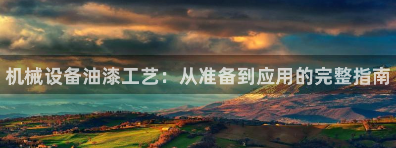 九游J9平台