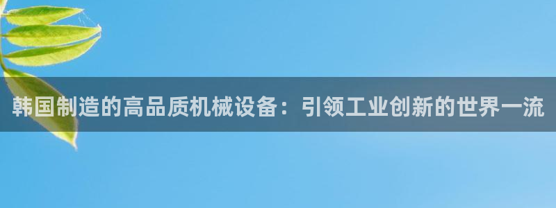 九游会老哥俱乐部官网首页论坛