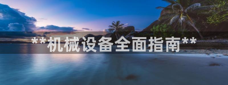 九游会j9全站平台