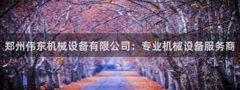 九游会app官方