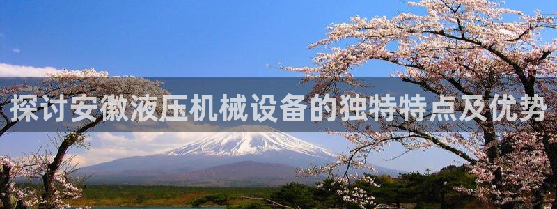 j9官网入口