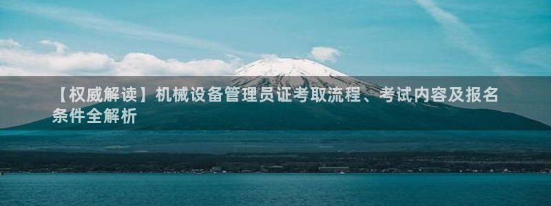 九游会游戏客服：【权